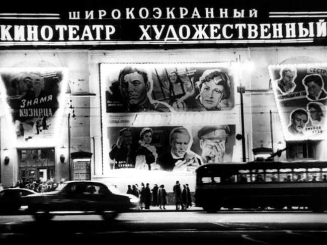 «Художественный»