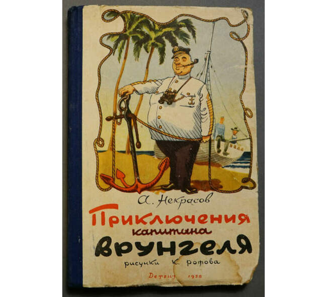 От повести-комиксов до легендарной телекартины