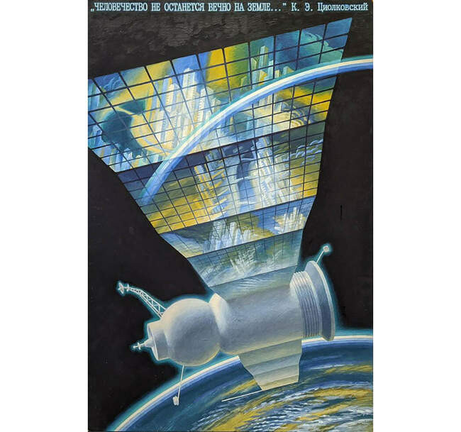 15. Геннадий Шуршин. Человечество не останется вечно на Земле. 1988