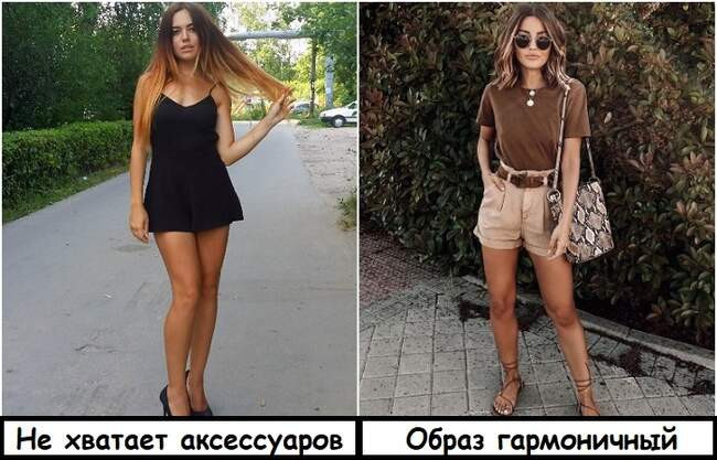 5. Аксессуары обязательны