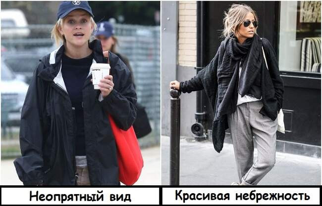 8. Продуманная небрежность