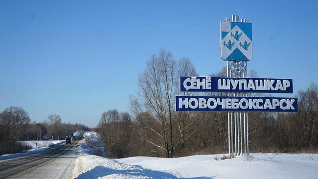 5. Чувашский
