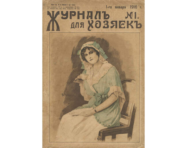 Женские издания новой страны