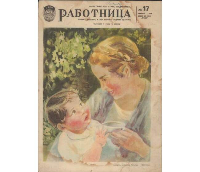 Семейные ориентиры накануне войны
