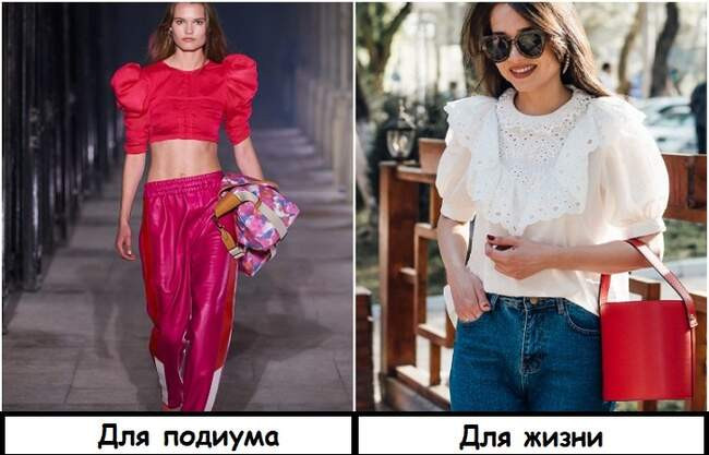 2. «Моду следует принимать, однако лучше маленькими порциями»