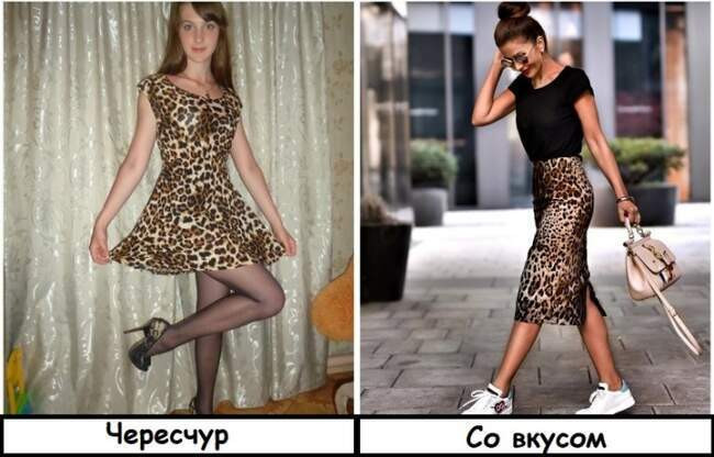 Ошибка 6: Создавать леопардовый тотал-лук