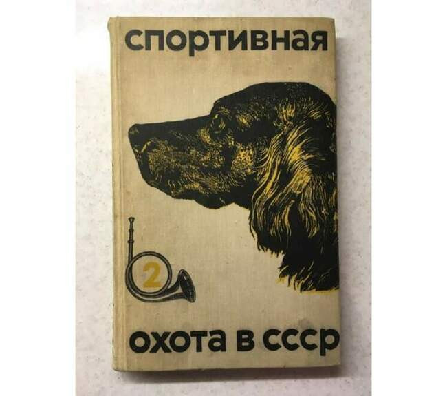 Правила для охотников-любителей