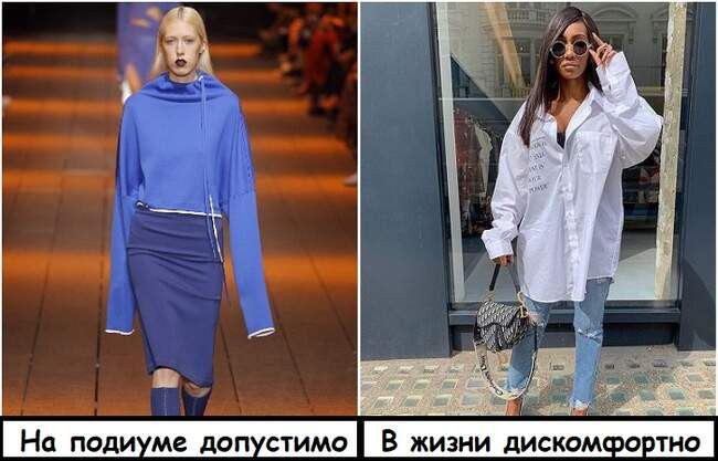 Вещь 4: Длинные рукава