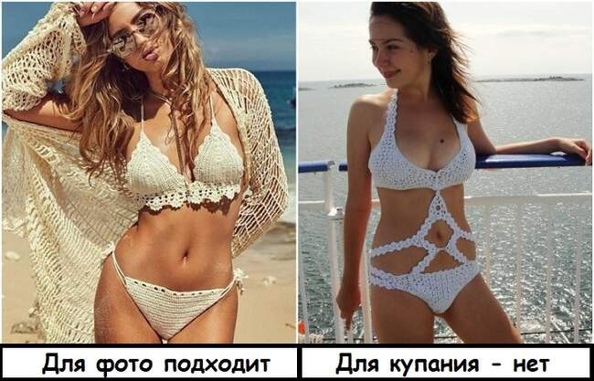 Вещь 6: Вязаный купальник
