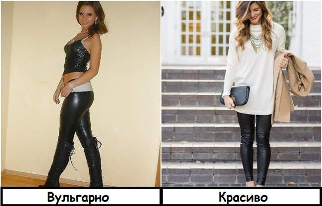 Вещь 7: Леггинсы из латекса или кожи