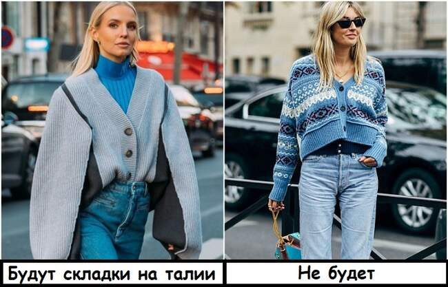 Вещь 8: Кардиган, заправленный в брюки или юбки