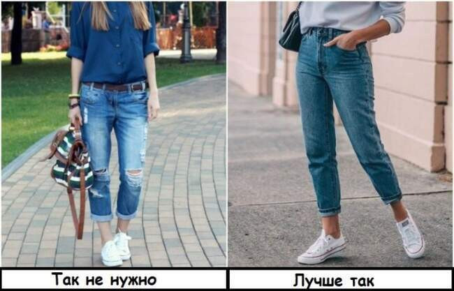 Вещь 7: Рваные джинсы бойфренды