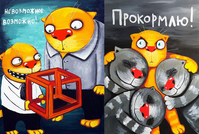 Вася Ложкин: постмодернизм по-кошачьи