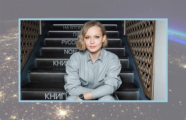 Юлия Пересильд