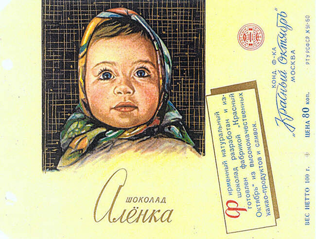 4. Шоколад «Аленка»
