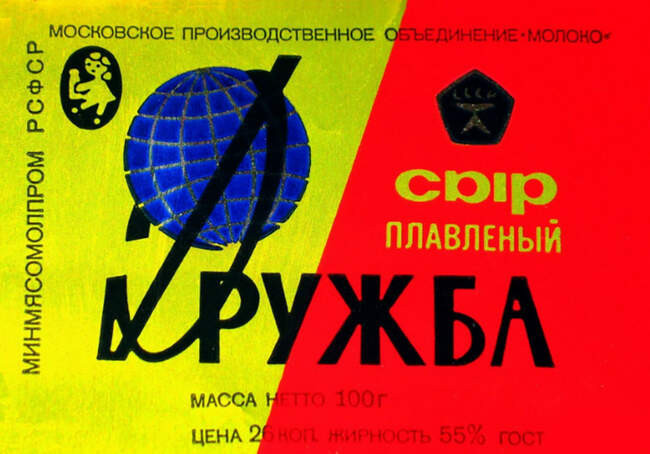 6. Сырок «Дружба»