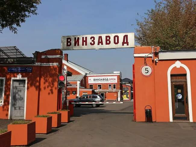 «Винзавод»