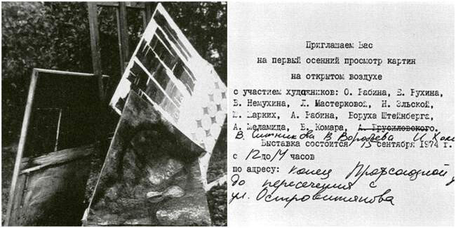Социалистический реализм после Сталина