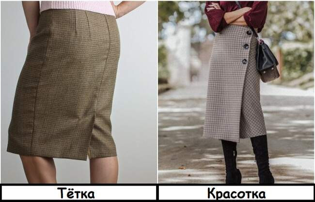 Вещь 3: Юбка прямого кроя со шлицей