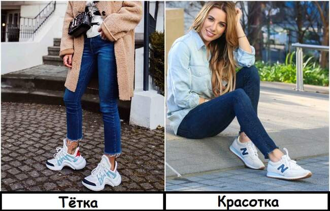 Вещь 8: Ugly shoes