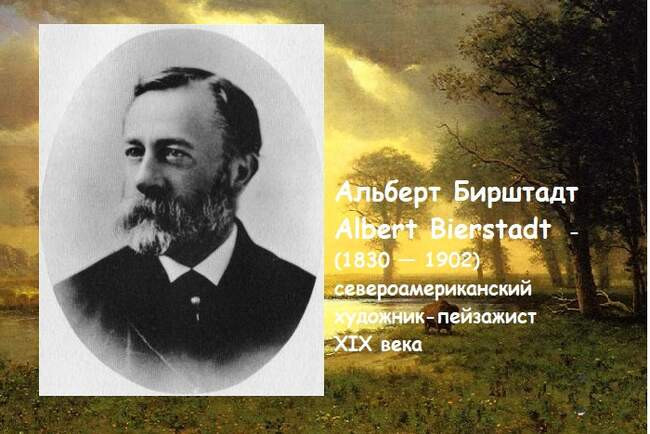 Немного из биографии художника