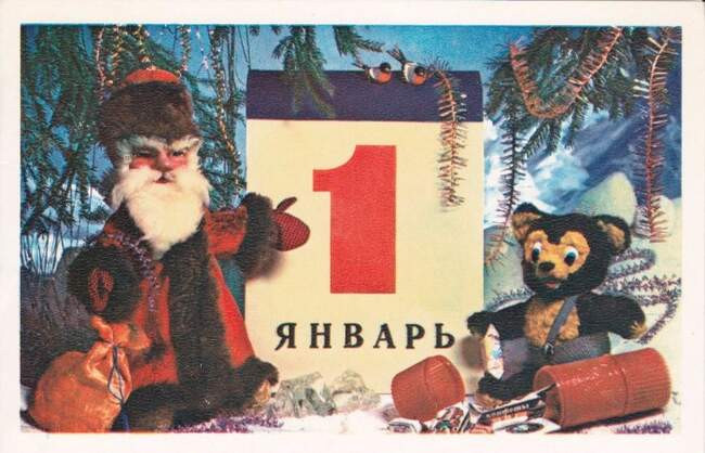 6. Отрывной календарь