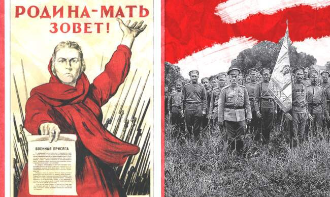 Родина мать зовёт!