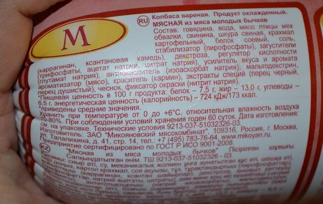1. Глутамат натрия