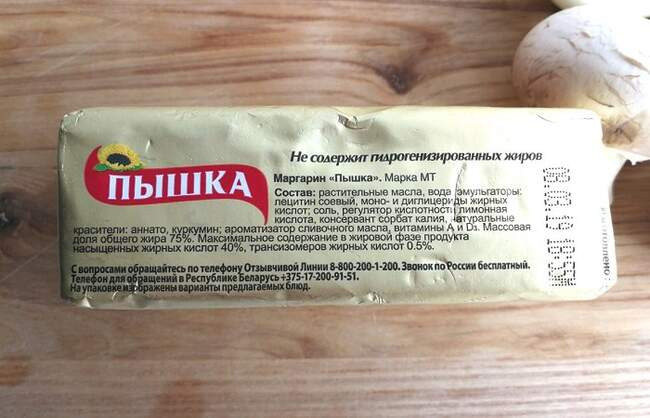 7. Растительные масла