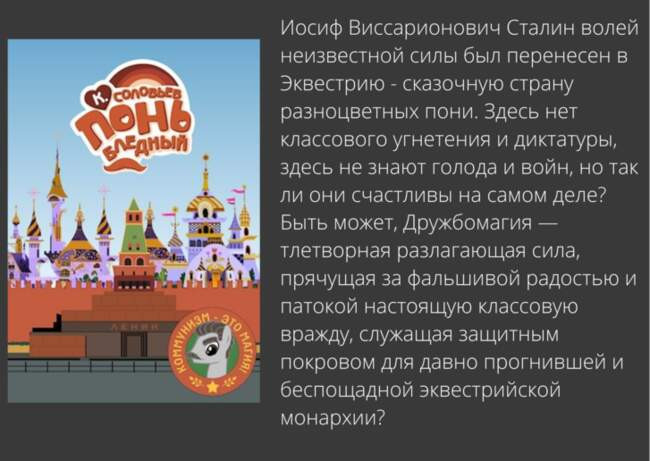 Понь бледный