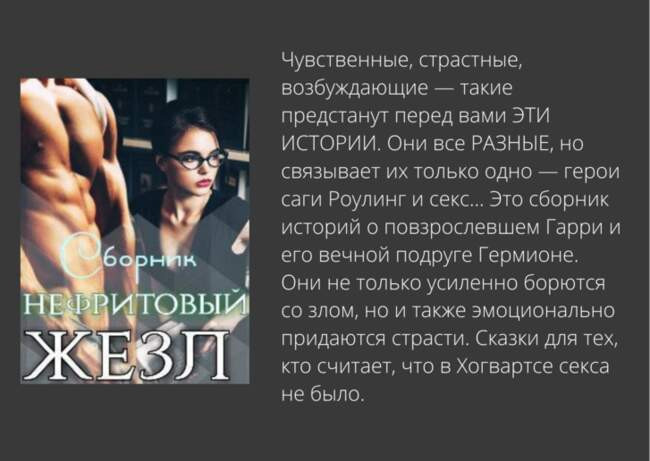 Нефритовый жезл