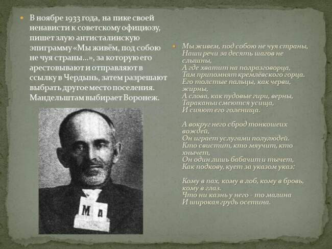 Кто из известных называл Сталина осетином