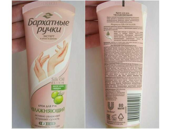 Средство 5: Крем «Бархатные ручки»