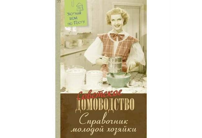 9. Рецепты красоты из книги по домоводству