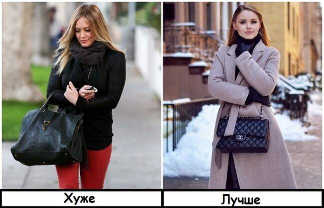 3. Большая сумка