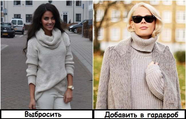 Вещь 1: Свитер с широким воротом