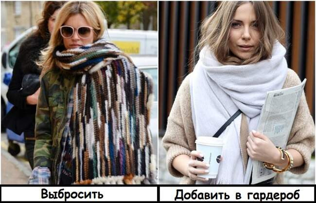 Вещь 2: Большой шарф