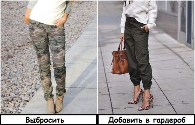 Вещь 3: Камуфляжные брюки