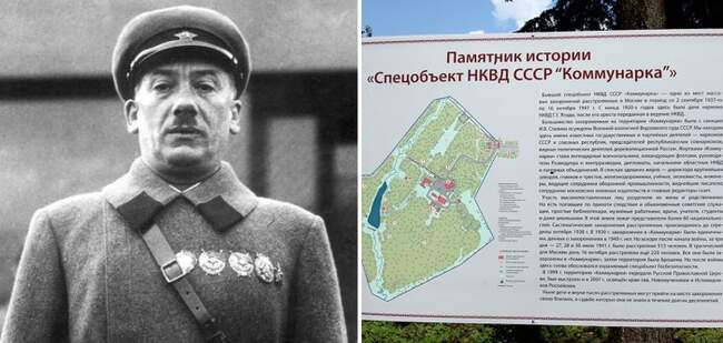 Барская дача Ягоды