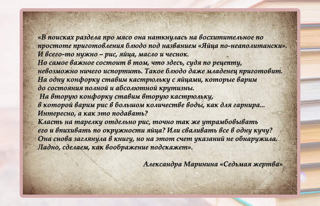 Яйца с рисом по-неаполитански