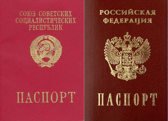 Новое гражданство, но паспорт несуществующей страны