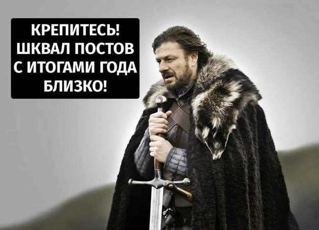 4. Писать в социальных сетях итоги года