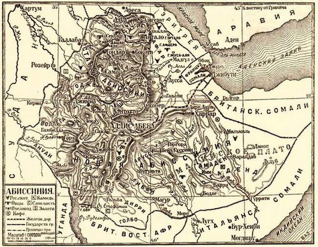 Абиссиния в XIX веке