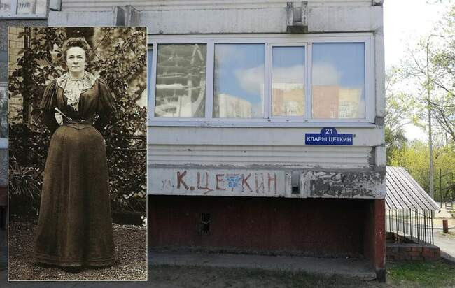 3. Клара Цеткин