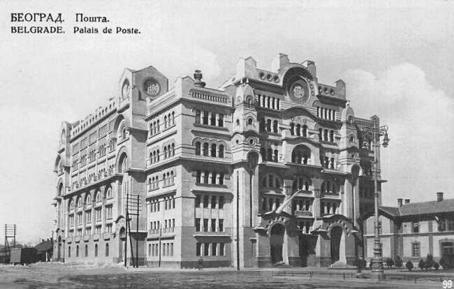 2. «Старая почта» в Белграде (Сербия)