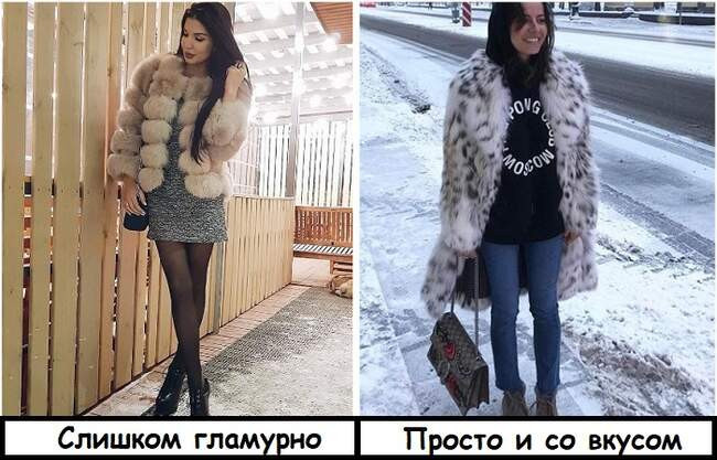 11. Гламурный комплект с шубой