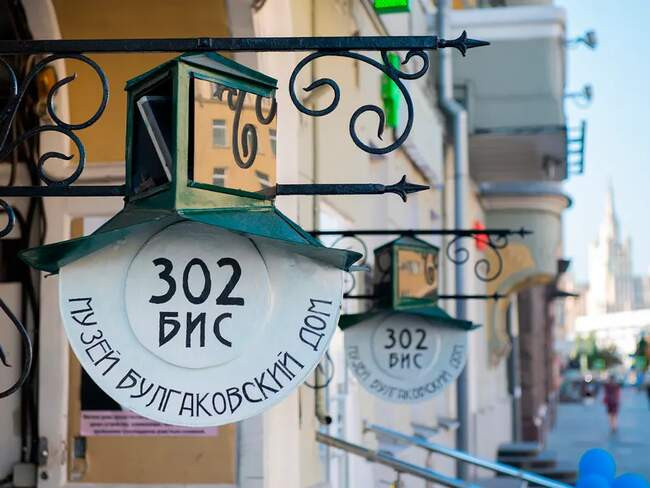 «Нехорошая квартира»