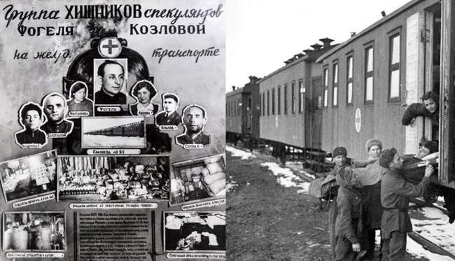 3. Банда Фогеля и Козловой