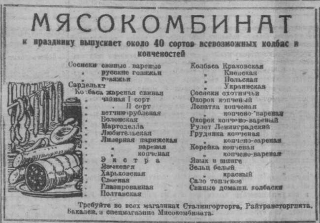 Что диктовал советский ГОСТ
