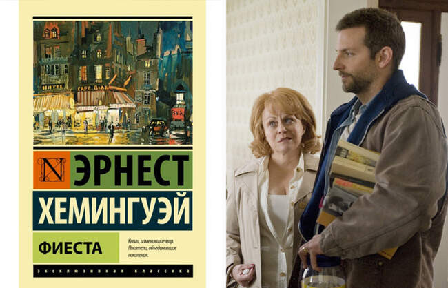 Эрнест Хемингуэй, «Прощай, оружие!»